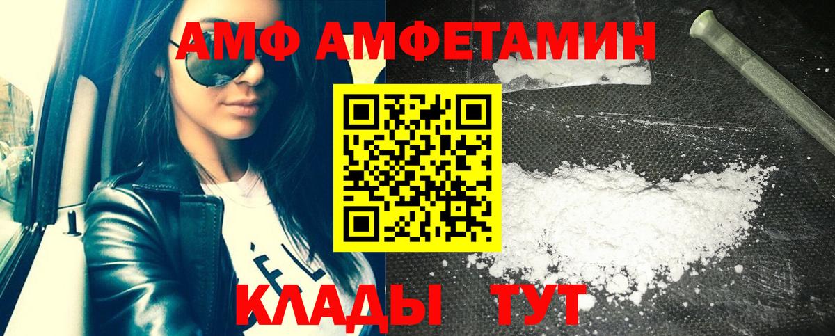 Амфетамин VHQ Дербент