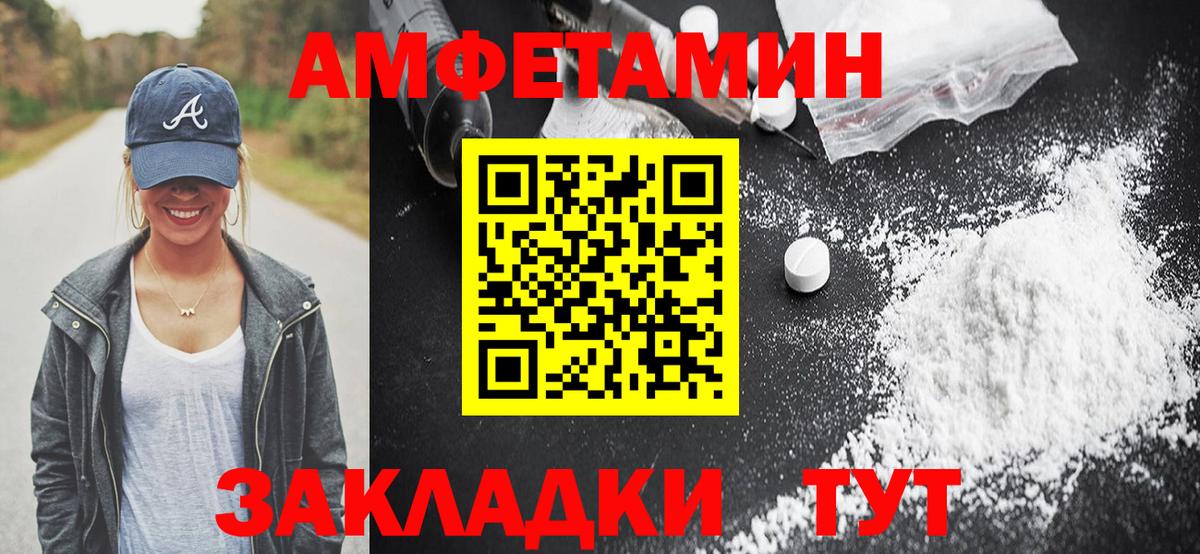 Amphetamine  Вход с VPN  АМФ  Амфетамин 98%  Дербент 