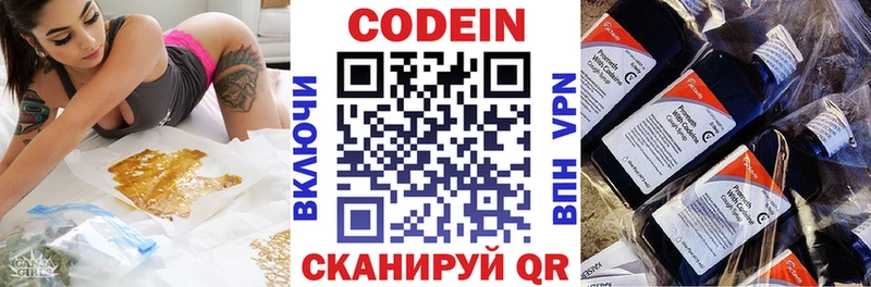 Codein напиток Lean (лин)  нарко площадка как зайти  Дербент 