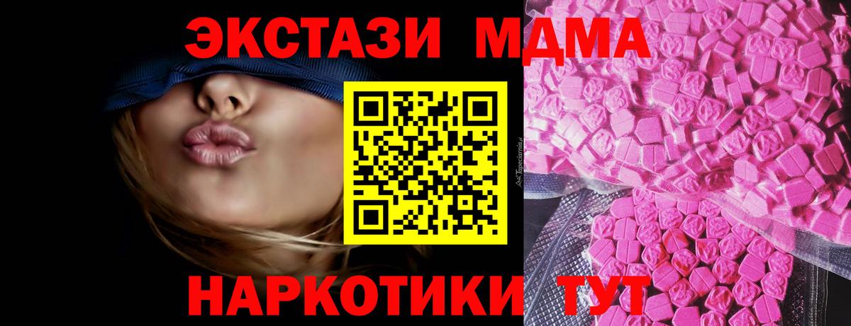 Экстази  Экстази 300 mg  сайты даркнета клад  Ecstasy VHQ  Дербент  Вход с VPN 