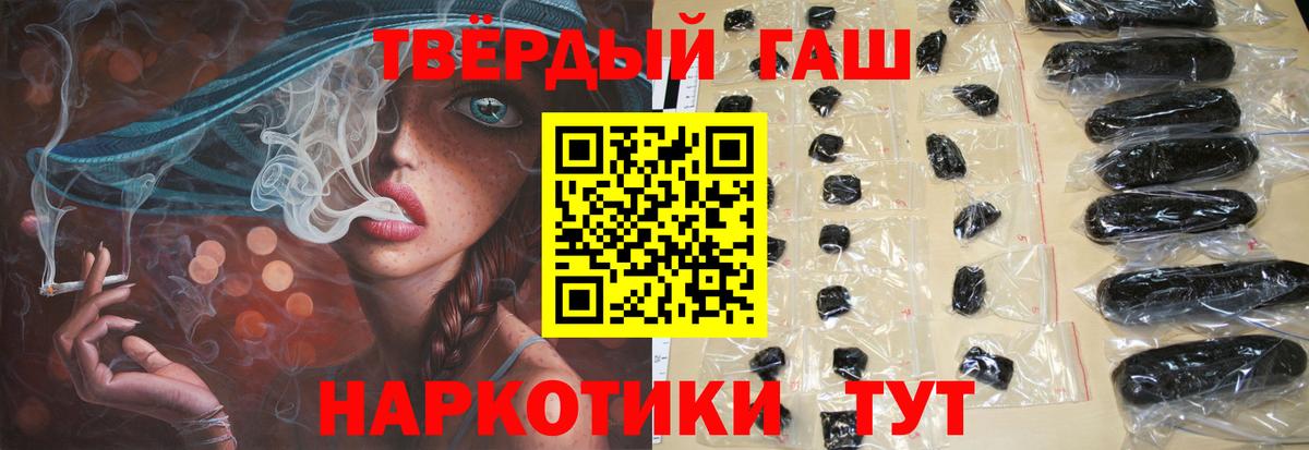 Гашиш  ГАШИШ hashish  Вход с VPN  ГАШИШ хэш  Дербент 
