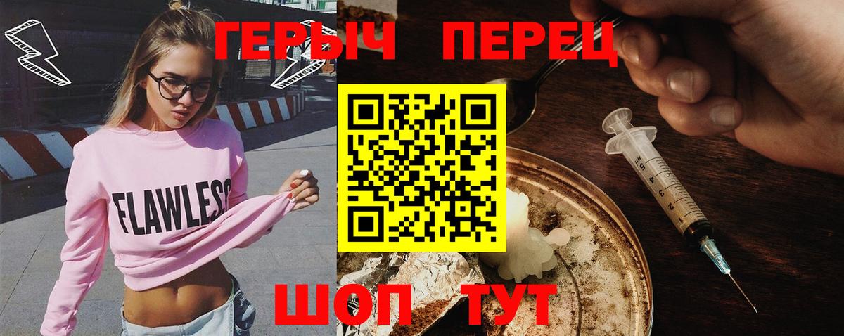 ГЕРОИН Heroin  ГЕРОИН  Дербент  Вход с VPN 