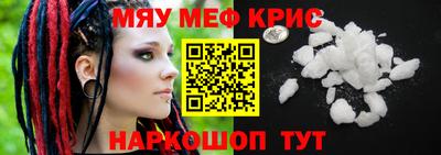 крисы Балашиха