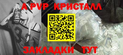 крисы Балашиха