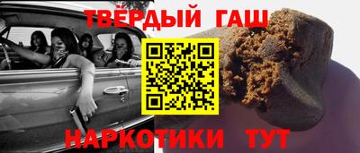 гашишное масло Балаково
