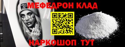 мефедрон Будённовск