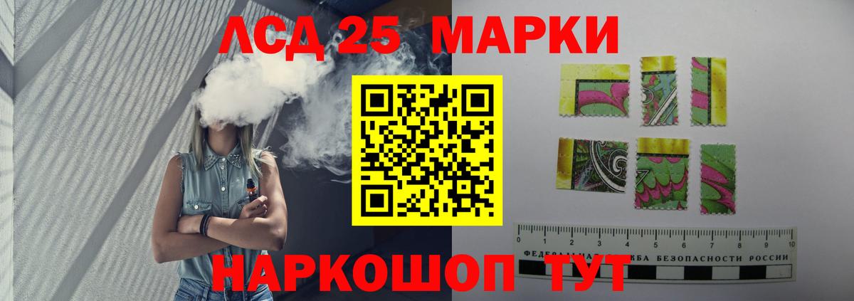 Лсд 25 экстази кислота Дербент