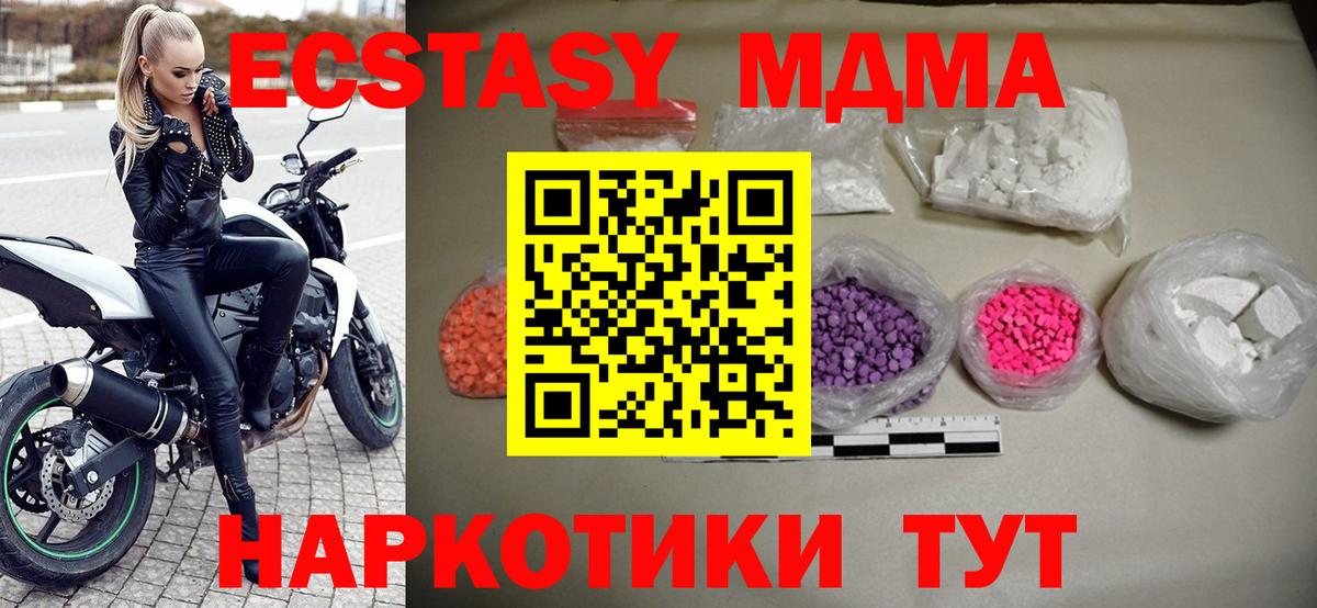 Дербент  МДМА молли  MDMA Molly  Вход с VPN 