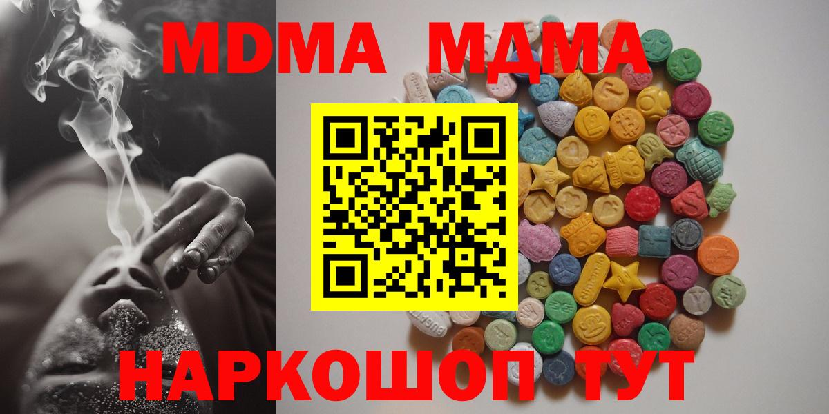 МДМА Molly Дербент