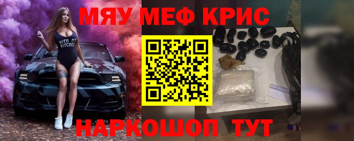 Дербент  МЯУ-МЯУ мяу мяу  Меф  Вход с VPN  МЕФ мяу мяу 