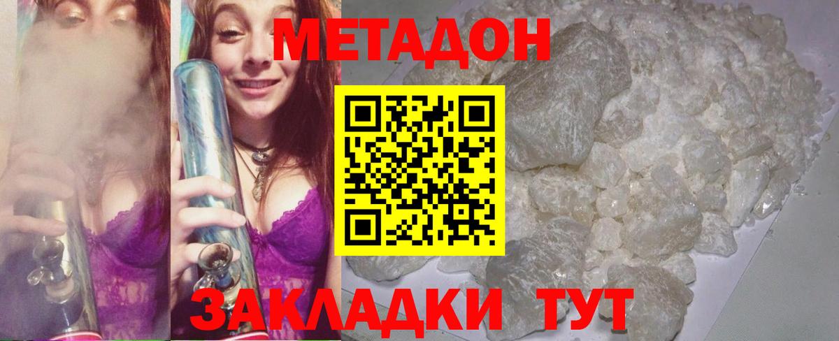 Метадон мёд Дербент