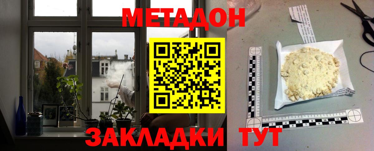 Дербент  МЕТАДОН мёд  Метадон кристалл  ссылка на мегу ONION  Вход с VPN 