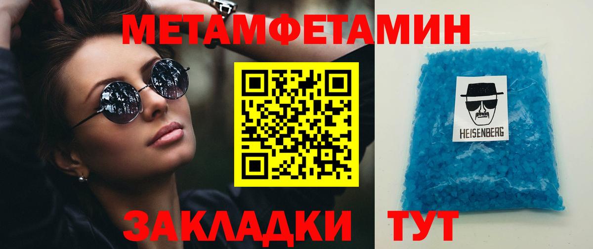 Дербент  Метамфетамин кристалл  Метамфетамин кристалл  Вход с VPN 