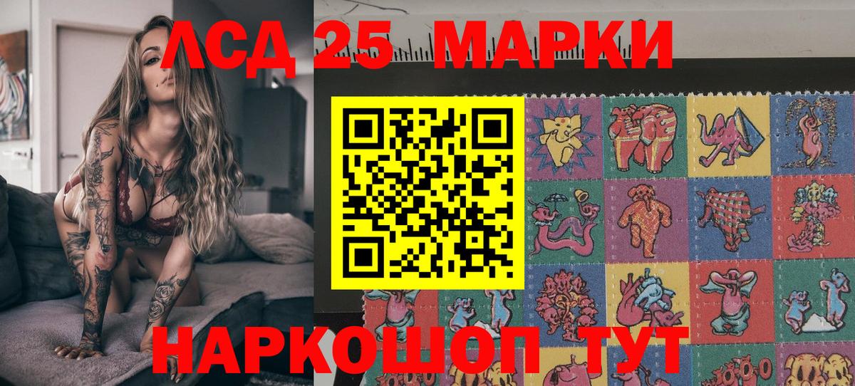 Марки 25I-NBOMe 1500мкг Дербент